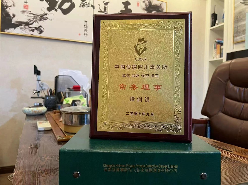 哪里找正规的金昌市福尔摩斯私家侦探