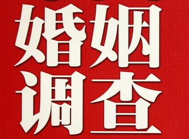 「金昌市福尔摩斯私家侦探」破坏婚礼现场犯法吗？