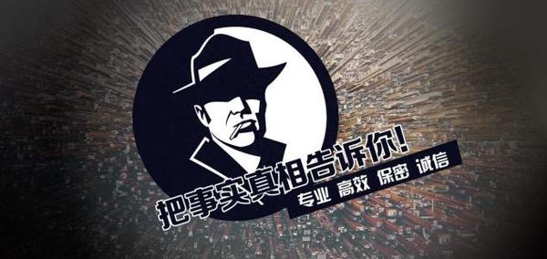 金昌市私家调查公司的几大原则