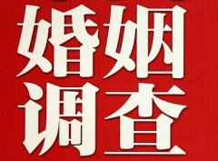结婚后对对方的信任尤其重要-金昌市福尔摩斯私家侦探